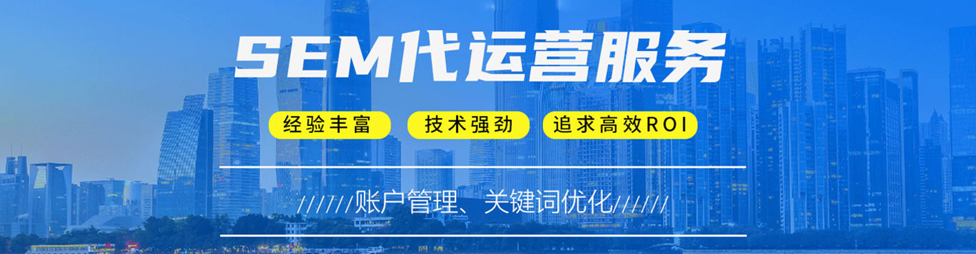 天等sem主管