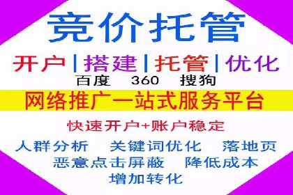 百度信息流广告推广策略及效果分析